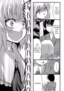 Page 6 of エア夏コミ同人誌 - preview thumbnail