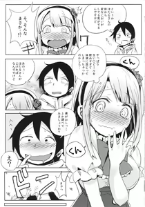Page 6 of Hotaru-san no Oshikko ga Hontou ni Dagashi nanoka Shirabete miyou - preview thumbnail