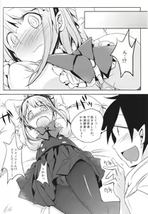 Page 7 of Hotaru-san no Oshikko ga Hontou ni Dagashi nanoka Shirabete miyou - preview thumbnail