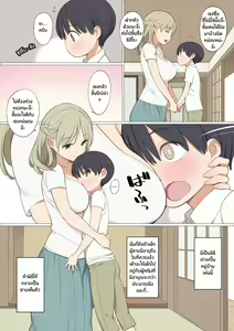 Page 2 of Toaru Mura no Fudeoroshi Jijou | พิธีกรรมเก่าแก่ของหมู่บ้าน - preview thumbnail