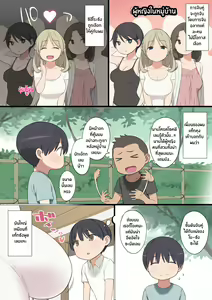 Page 3 of Toaru Mura no Fudeoroshi Jijou | พิธีกรรมเก่าแก่ของหมู่บ้าน - preview thumbnail