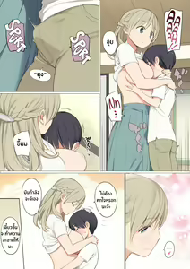 Page 6 of Toaru Mura no Fudeoroshi Jijou | พิธีกรรมเก่าแก่ของหมู่บ้าน - preview thumbnail
