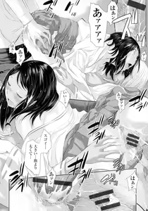 Page 103 of Miko no Iru Machi - The town where there are shrine maidens. - preview thumbnail