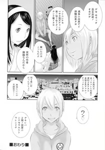 Page 109 of Miko no Iru Machi - The town where there are shrine maidens. - preview thumbnail
