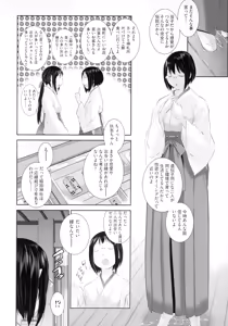 Page 113 of Miko no Iru Machi - The town where there are shrine maidens. - preview thumbnail