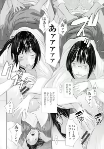 Page 123 of Miko no Iru Machi - The town where there are shrine maidens. - preview thumbnail