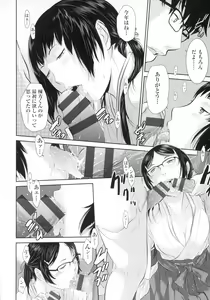 Page 13 of Miko no Iru Machi - The town where there are shrine maidens. - preview thumbnail