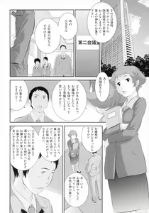Page 137 of Miko no Iru Machi - The town where there are shrine maidens. - preview thumbnail