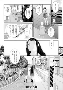 Page 159 of Miko no Iru Machi - The town where there are shrine maidens. - preview thumbnail