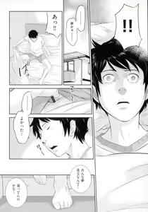 Page 173 of Miko no Iru Machi - The town where there are shrine maidens. - preview thumbnail