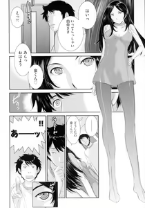Page 175 of Miko no Iru Machi - The town where there are shrine maidens. - preview thumbnail