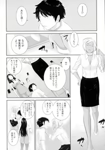 Page 181 of Miko no Iru Machi - The town where there are shrine maidens. - preview thumbnail