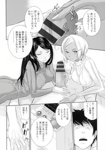 Page 183 of Miko no Iru Machi - The town where there are shrine maidens. - preview thumbnail