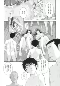 Page 27 of Miko no Iru Machi - The town where there are shrine maidens. - preview thumbnail