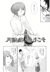 Page 31 of Miko no Iru Machi - The town where there are shrine maidens. - preview thumbnail