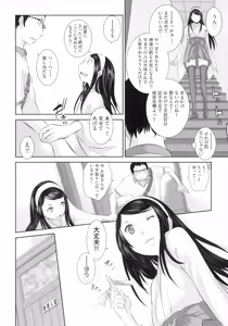 Page 33 of Miko no Iru Machi - The town where there are shrine maidens. - preview thumbnail