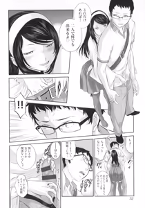 Page 35 of Miko no Iru Machi - The town where there are shrine maidens. - preview thumbnail
