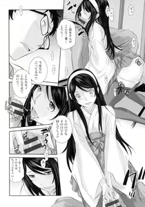Page 39 of Miko no Iru Machi - The town where there are shrine maidens. - preview thumbnail