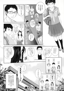 Page 55 of Miko no Iru Machi - The town where there are shrine maidens. - preview thumbnail