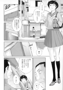 Page 57 of Miko no Iru Machi - The town where there are shrine maidens. - preview thumbnail