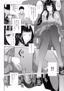 Page 59 of Miko no Iru Machi - The town where there are shrine maidens. - preview thumbnail