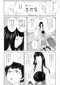 Page 61 of Miko no Iru Machi - The town where there are shrine maidens. - preview thumbnail