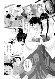 Page 63 of Miko no Iru Machi - The town where there are shrine maidens. - preview thumbnail