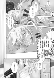 Page 85 of Miko no Iru Machi - The town where there are shrine maidens. - preview thumbnail
