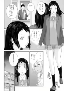 Page 87 of Miko no Iru Machi - The town where there are shrine maidens. - preview thumbnail