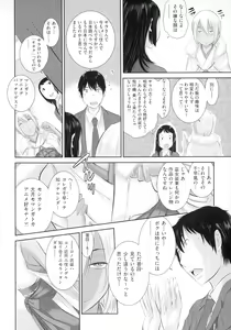 Page 89 of Miko no Iru Machi - The town where there are shrine maidens. - preview thumbnail