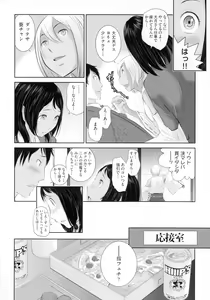 Page 91 of Miko no Iru Machi - The town where there are shrine maidens. - preview thumbnail