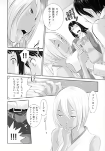 Page 93 of Miko no Iru Machi - The town where there are shrine maidens. - preview thumbnail