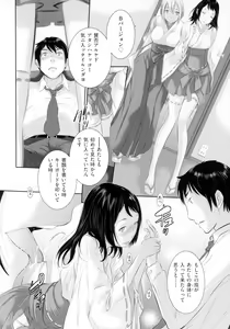 Page 95 of Miko no Iru Machi - The town where there are shrine maidens. - preview thumbnail