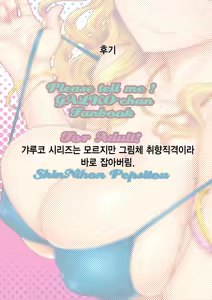 Page 15 of Onnanoko wa Ryou Ana tomo Kimochiiite Hontou desu ka? | 갸루쿄씨 두 구멍으로 범해진다는 게 사실인가요? - preview thumbnail