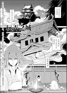 Naburi no shiro ~ yōjo-tachi no nagusamimono ni tsukawareru-seiGanBidō ~ 01 — hentai manga cover on Fhentai