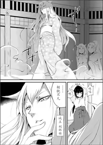 Page 2 of Naburi no shiro ~ yōjo-tachi no nagusamimono ni tsukawareru-seiGanBidō ~ 01 - preview thumbnail