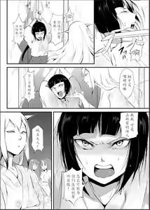 Page 4 of Naburi no shiro ~ yōjo-tachi no nagusamimono ni tsukawareru-seiGanBidō ~ 01 - preview thumbnail
