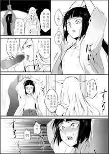 Page 6 of Naburi no shiro ~ yōjo-tachi no nagusamimono ni tsukawareru-seiGanBidō ~ 01 - preview thumbnail