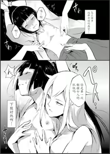 Page 9 of Naburi no shiro ~ yōjo-tachi no nagusamimono ni tsukawareru-seiGanBidō ~ 01 - preview thumbnail