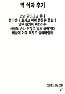 Page 21 of Shinai naru Gourmandise - Dear Gourmandise. | 친애하는 미식가님 - preview thumbnail