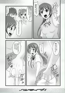 Page 8 of Hatsu Live! - preview thumbnail