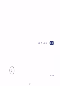 Page 5 of Houshou-san Manga - preview thumbnail