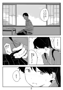 Page 8 of Houshou-san Manga - preview thumbnail