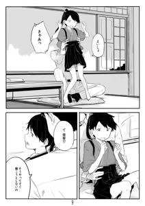 Page 9 of Houshou-san Manga - preview thumbnail