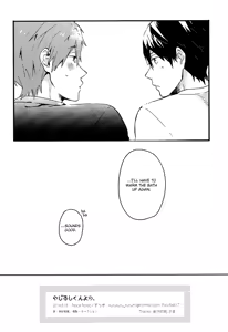 Page 33 of Yajirushi-kun yori, | From Cursor-kun - preview thumbnail