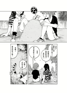 Page 3 of JS★Bokobokorin! - preview thumbnail