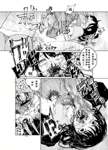 Page 33 of JS★Bokobokorin! - preview thumbnail