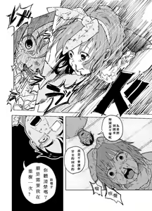 Page 40 of JS★Bokobokorin! - preview thumbnail