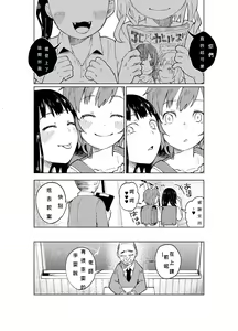 Page 5 of JS★Bokobokorin! - preview thumbnail