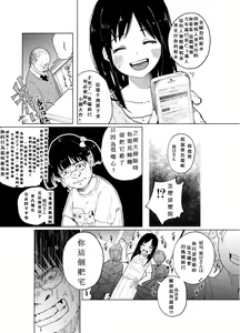Page 8 of JS★Bokobokorin! - preview thumbnail